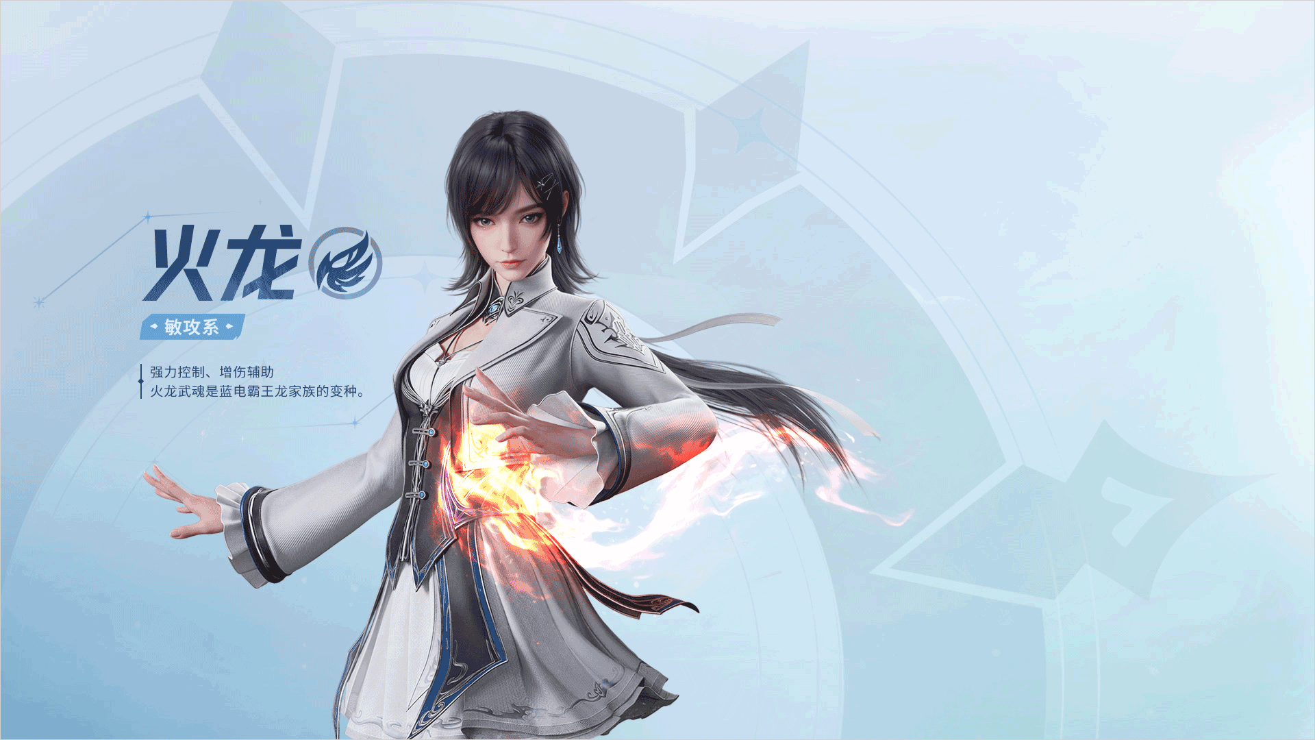 斗罗大陆猎魂世界官服