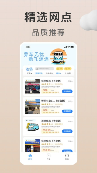 达鸽