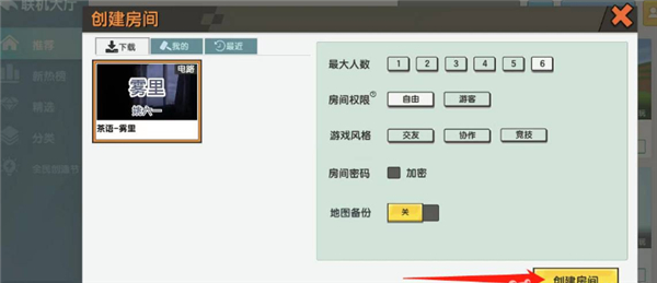 迷你世界旧版本