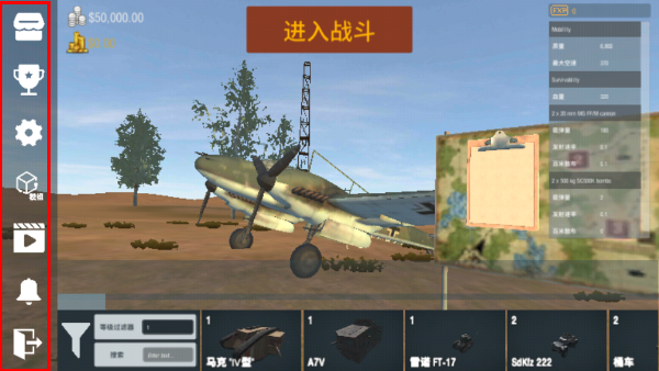 装甲纷争2025