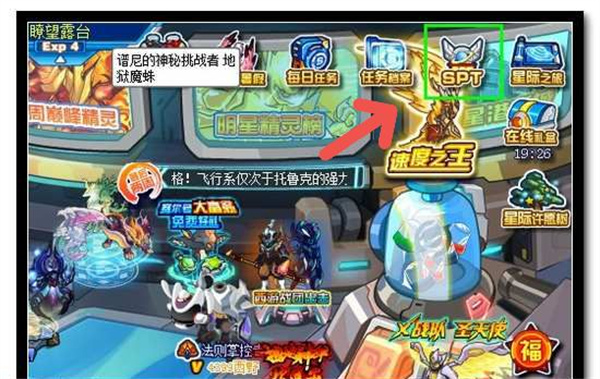 赛尔号巅峰之战三端互通