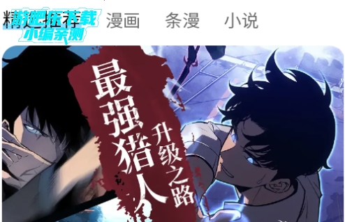 屯屯漫app官方下载正版