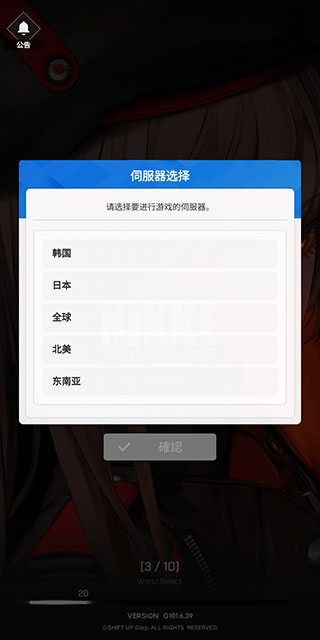 NIKKE胜利女神国际服