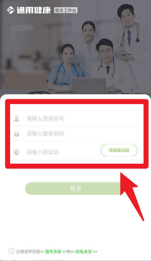 小通医生