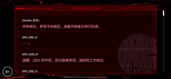 音乐世界cytus2
