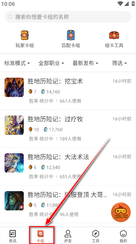 炉石传说盒子