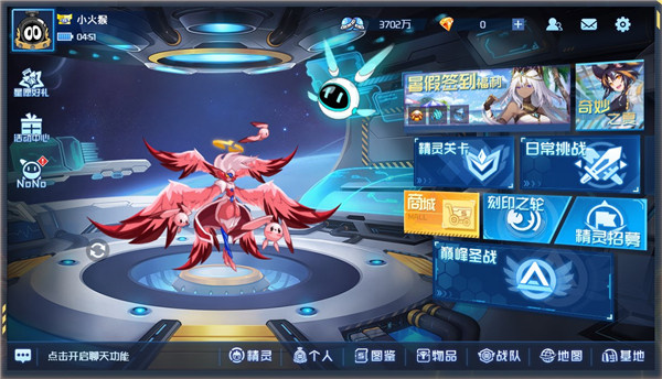 赛尔号巅峰之战三端互通
