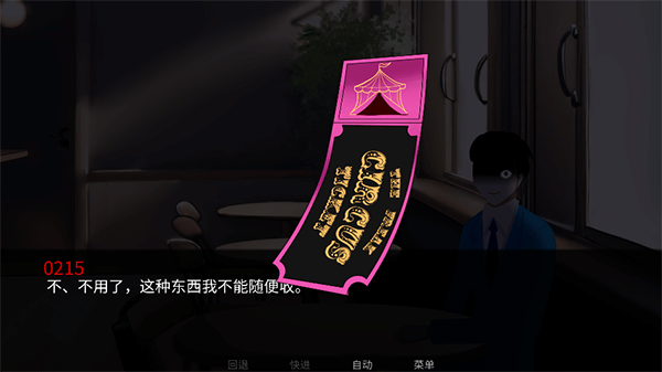 怪咖马戏团