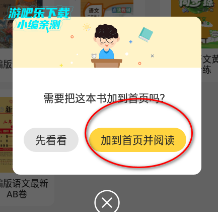 倍速课堂app官方下载最新版2025