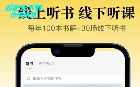 景阳阁听书app官方版