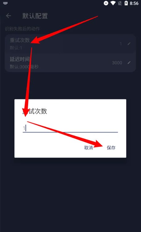 贝利自动点击器