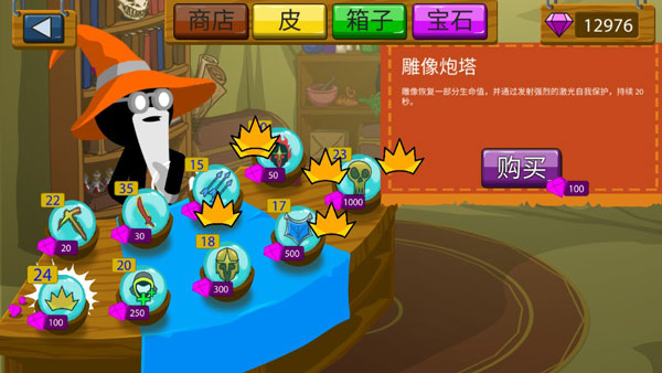 火柴人战争遗产召唤版辅助菜单版