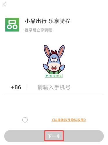 小品出行