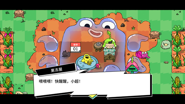 超级种田男孩