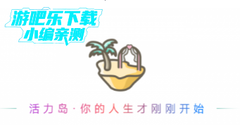 活力岛交友平台官方版