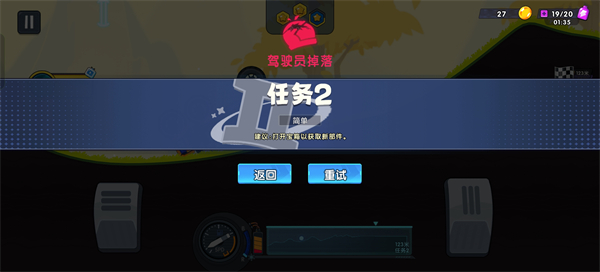 登山飞车3