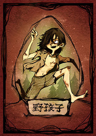 狼人杀网易版