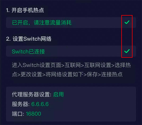 迅游主机加速