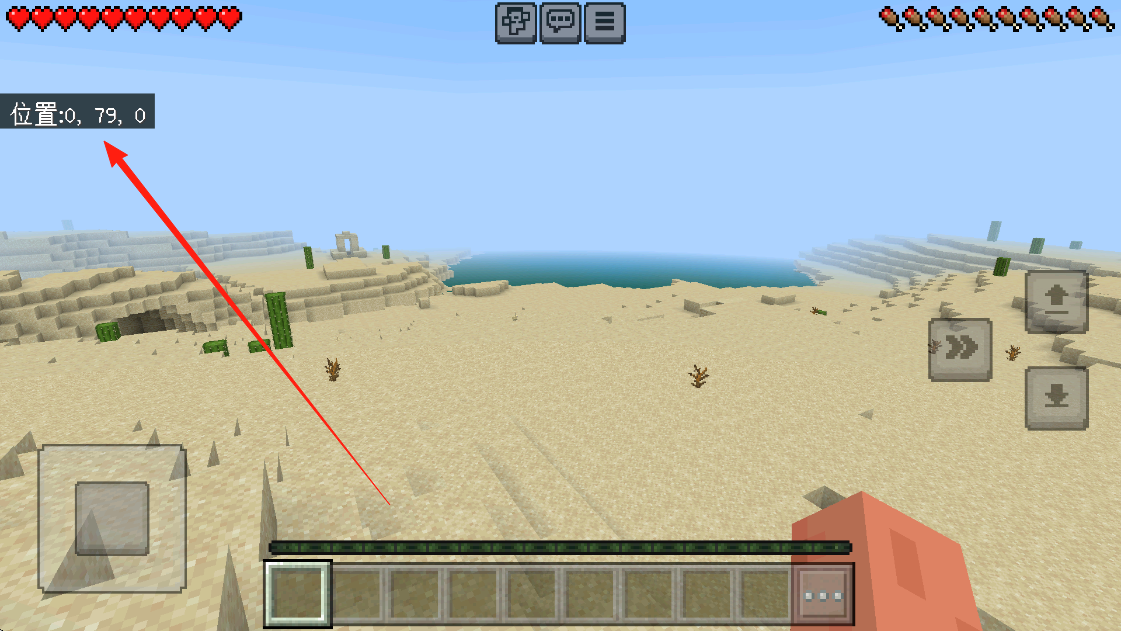 minecraft1.20基岩版