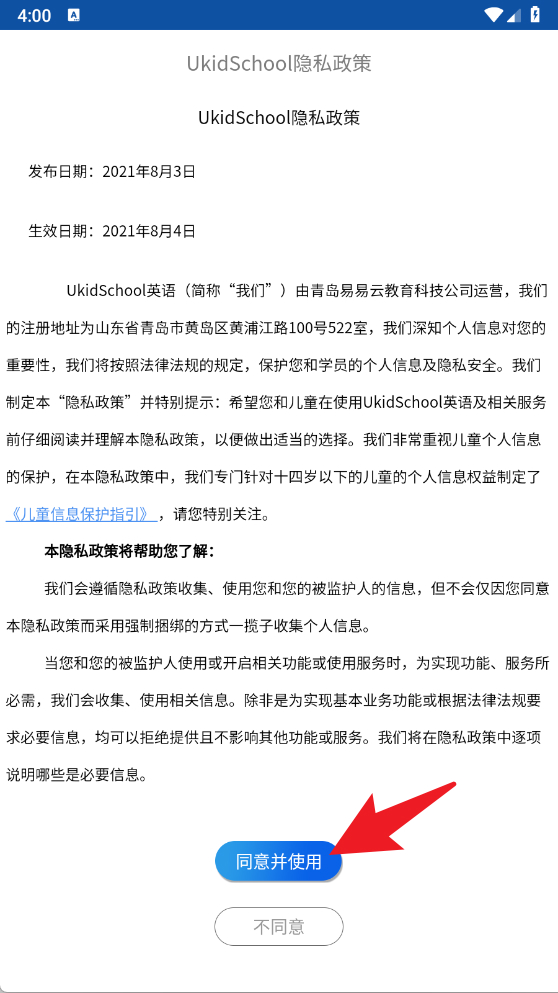 ukidschool英语