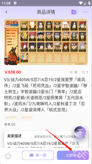 账号王