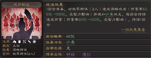 三国志战略版官方版