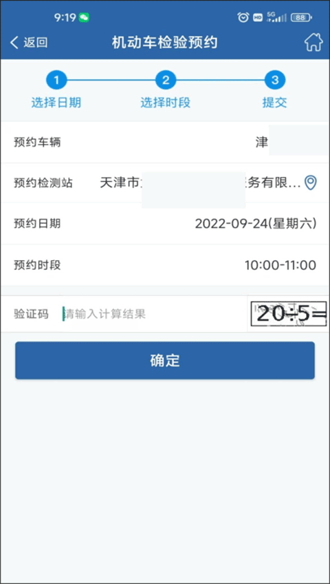 交管12123