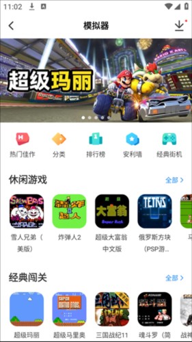光环助手免费版