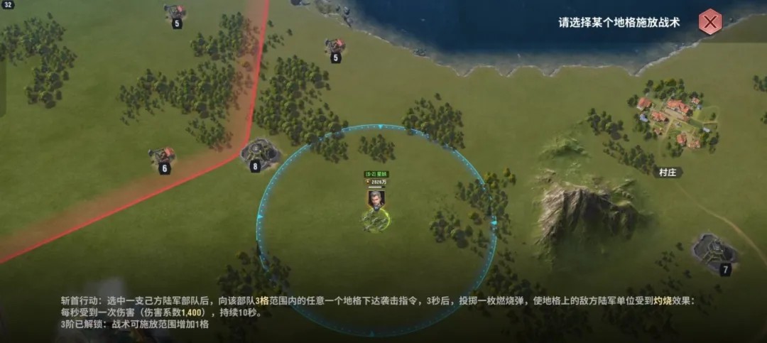 战火勋章