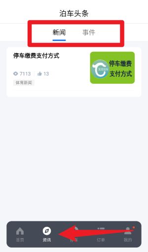 玉龙泊车
