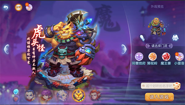 云梦幻西游
