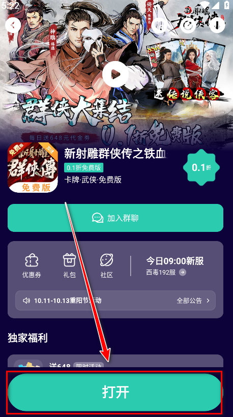 爱趣游戏平台