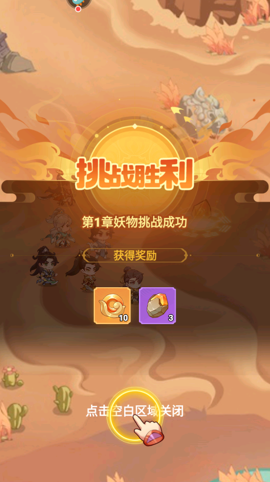超能力冲刺