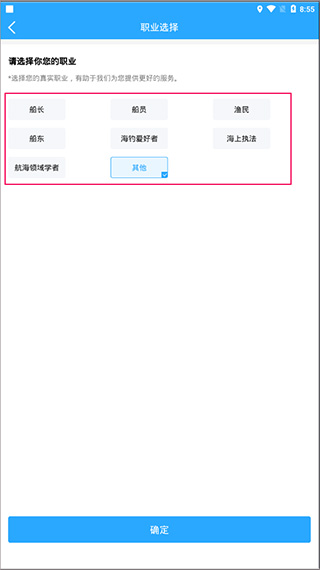 海e行智慧版