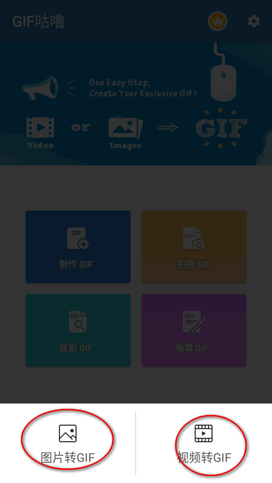 GIF咕噜