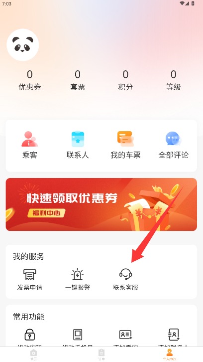 华客行
