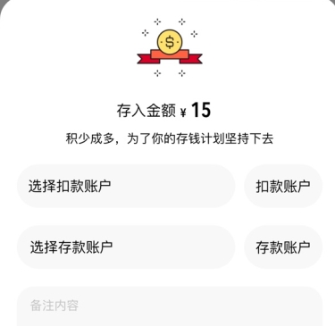 懒猫存钱