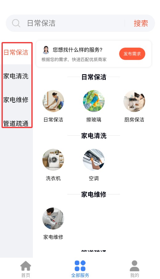 邯郸物业
