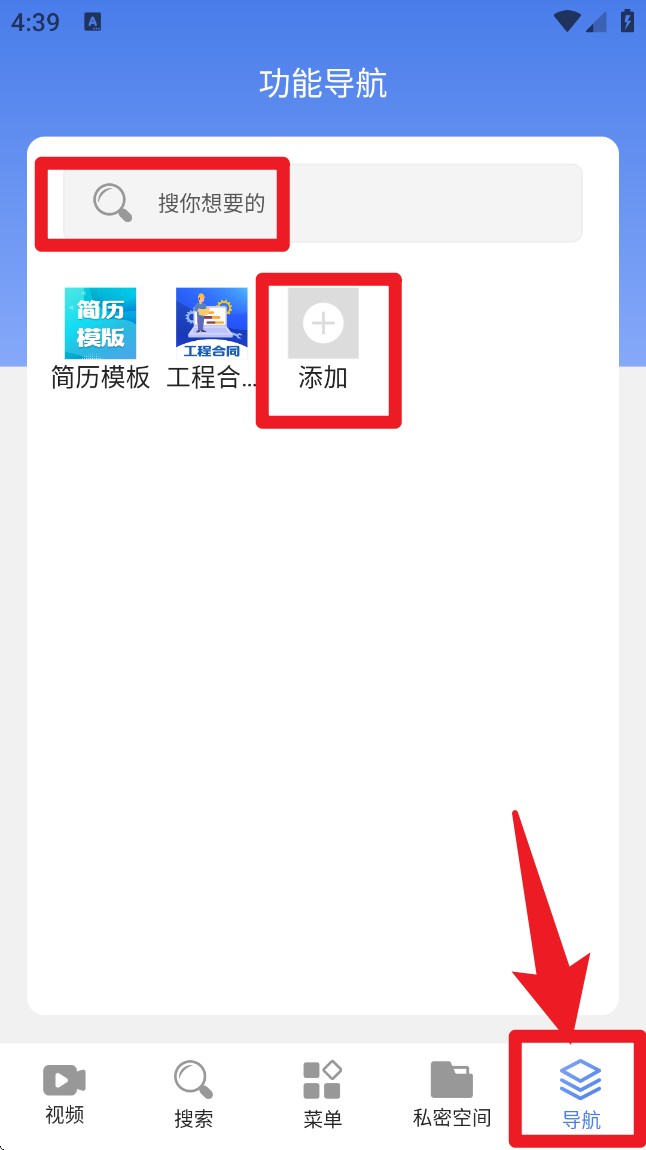 Surf浏览器