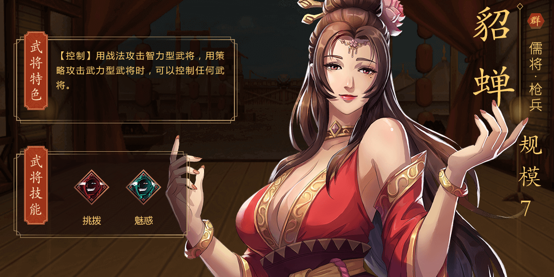 策魂三国