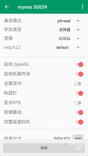 小蟀Mrp模拟器