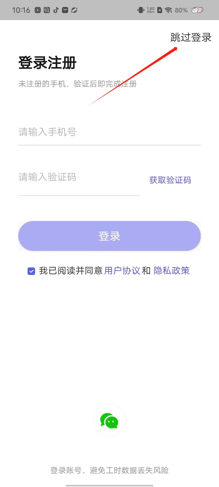 记加班综合工时