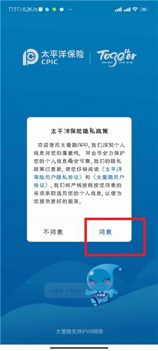 太爱跑
