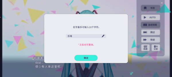 pjsk音游