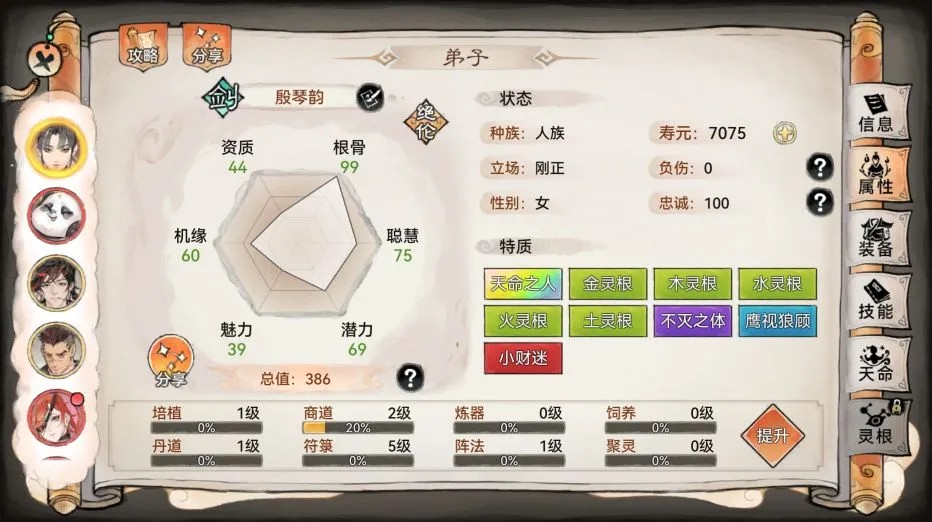 最强祖师