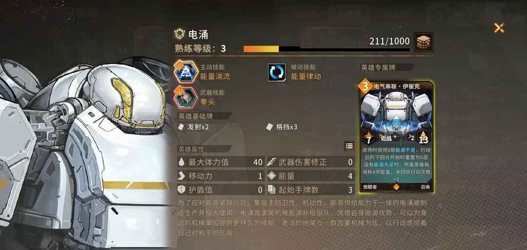 火种协定