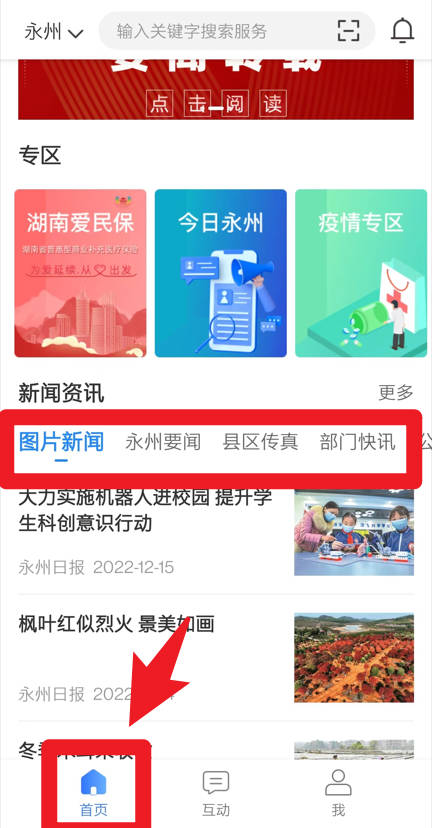 永在线