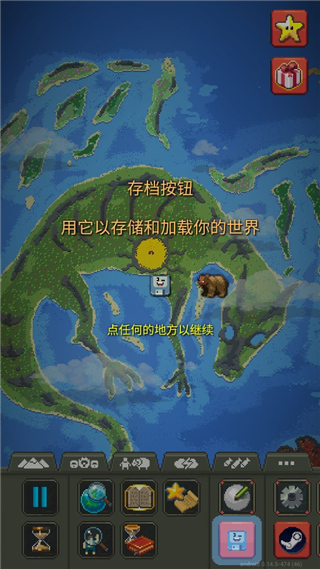 世界盒子上帝模拟器