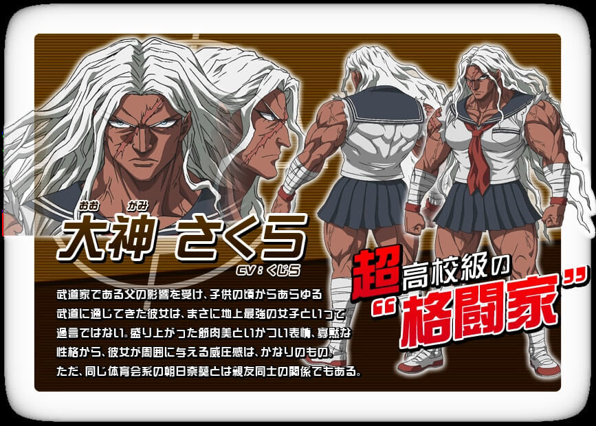 弹丸论破