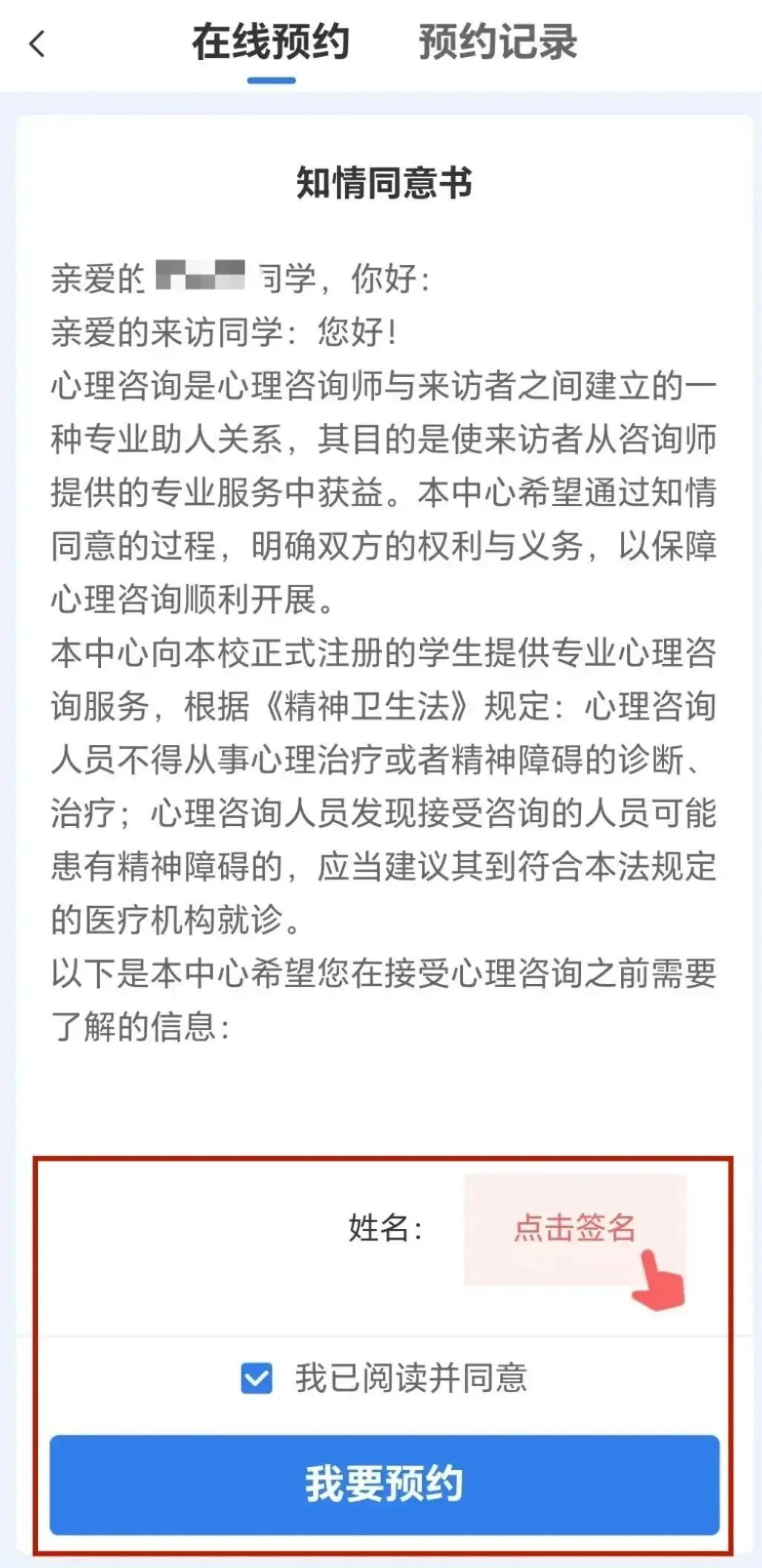 小北学生